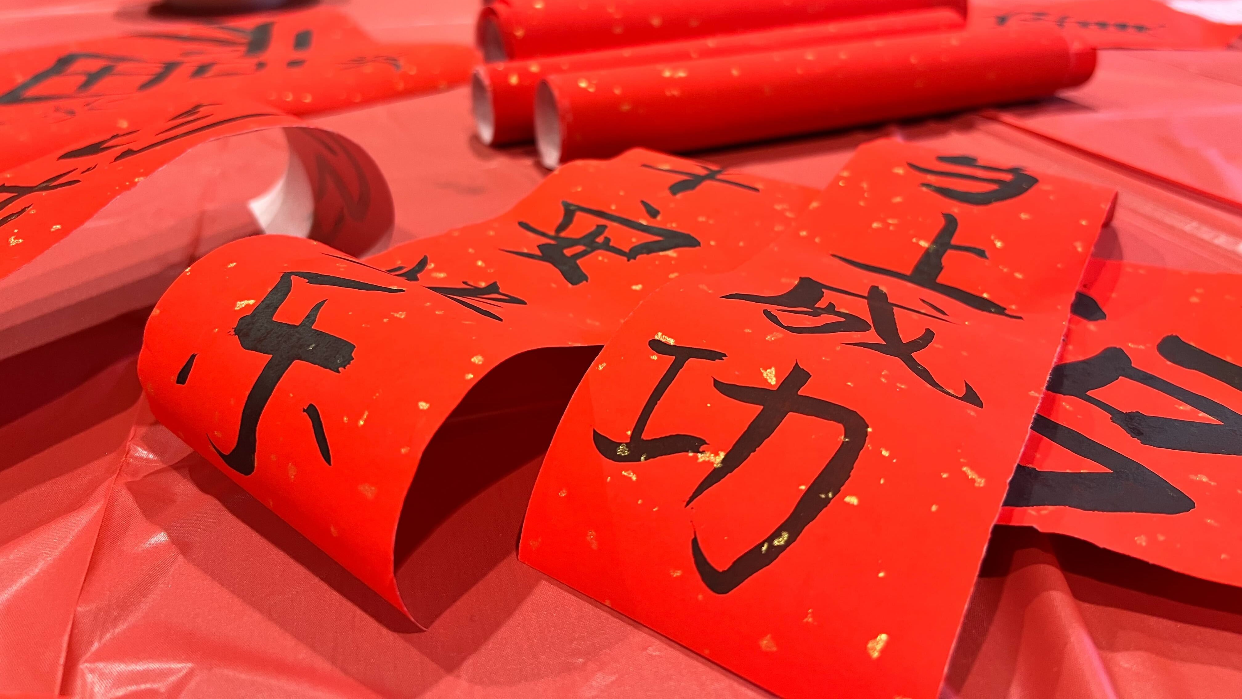 Photo of a Lunar New Year decorations.