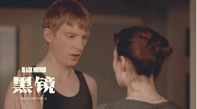 <Black Mirror> Screenshot