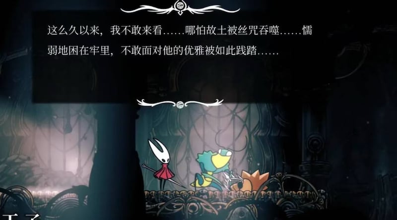 A screenshot of the game of the conversation between the heroine and an NPC.