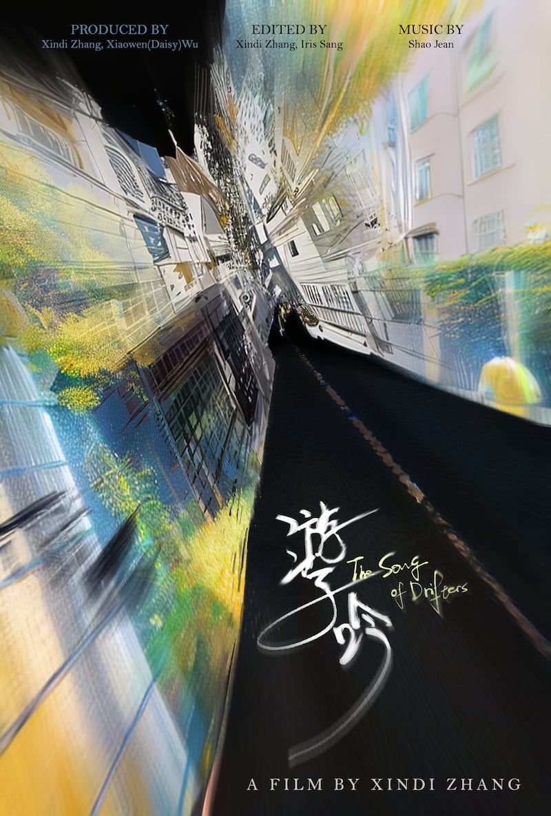 Image of a movie poster for “Song of the Drifters” directed by Xindi Zhang (Photo courtesy of Xindi Zhang).
