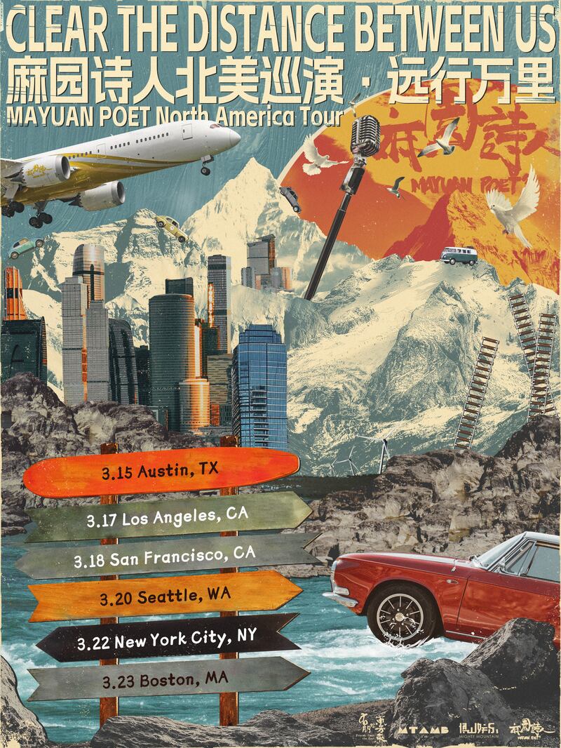 Poster featuring a plane, a car, and a microphone with a list of cities saying Austin Texas, Los Angeles California, San Francisco California, Seattle Washington, New York City New York, and Boston Massachusetts