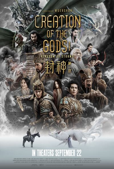 A photo of the promotional photo for the film.