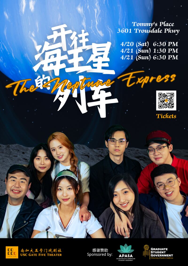 Poster featuring a group of students in front of a backdrop of a blue planet